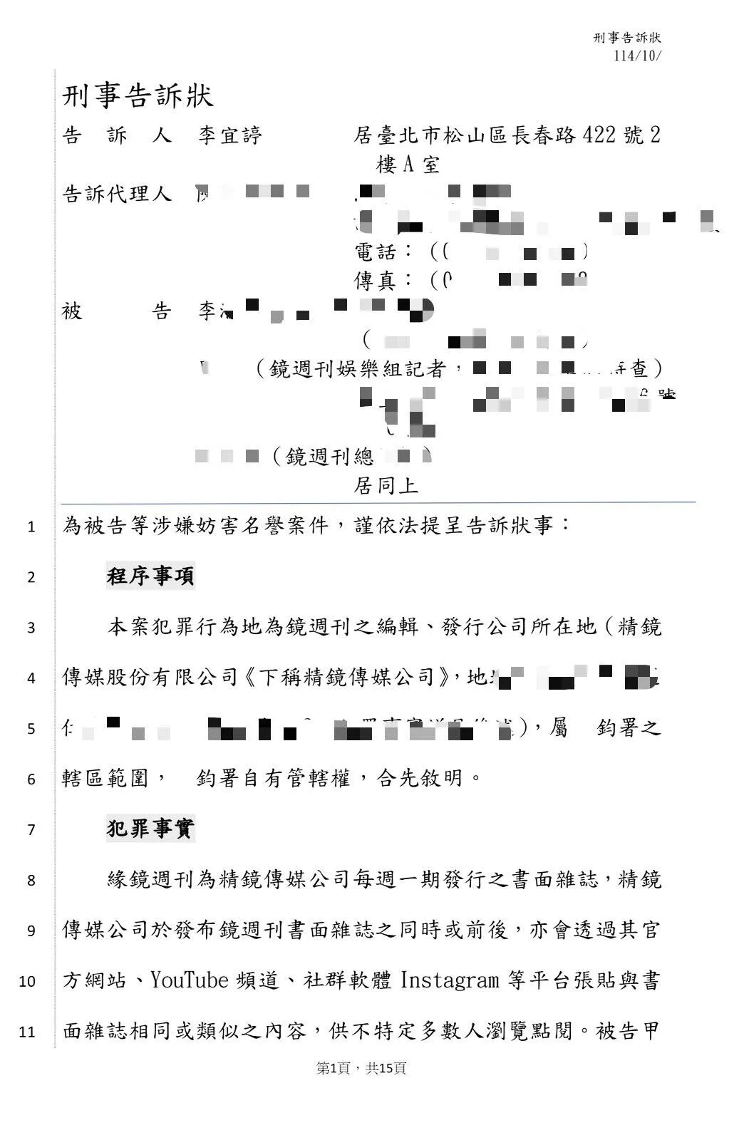 仙塔律師不滿媒體報導，並稱「史上最嚴重的律師職業傷害」，提告記者加重誹謗。（圖／當事人授權提供）
