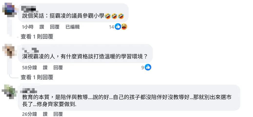 網友留言。 （圖取自簡煥宗臉書）