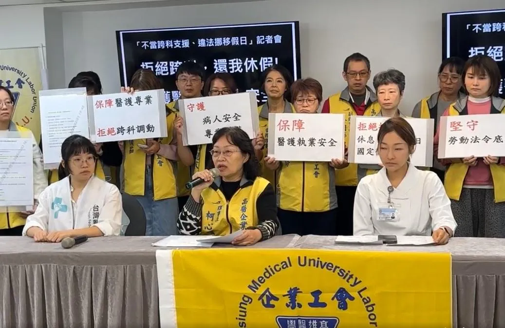 高雄醫學大學遭控在人力長期不足情況下,採用抽籤方式強制要求護理人員進行跨科支援。(圖/翻攝高雄醫學大學醫療事業企業工會臉書)