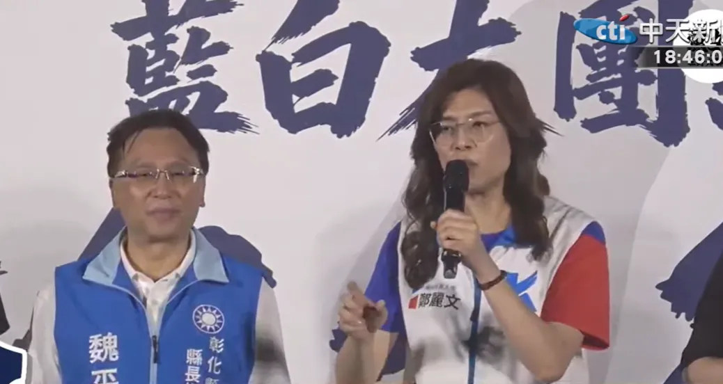 鄭麗文（右）表示，彰化是「一級戰區」。（圖／中天新聞）