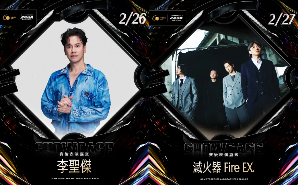 李聖傑、滅火器將擔任台日棒球國際交流賽的賽後表演嘉賓。（圖／挺悍賽事行銷提供）