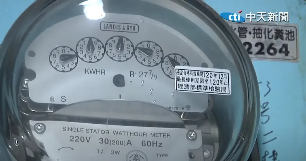 住宅用戶夏月電價明起將上路，自6月1日起實施至9月30日。（示意圖／中天新聞）