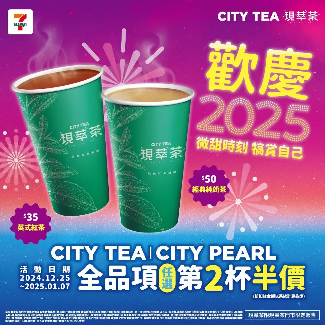 飲品優惠。(圖/業者提供)