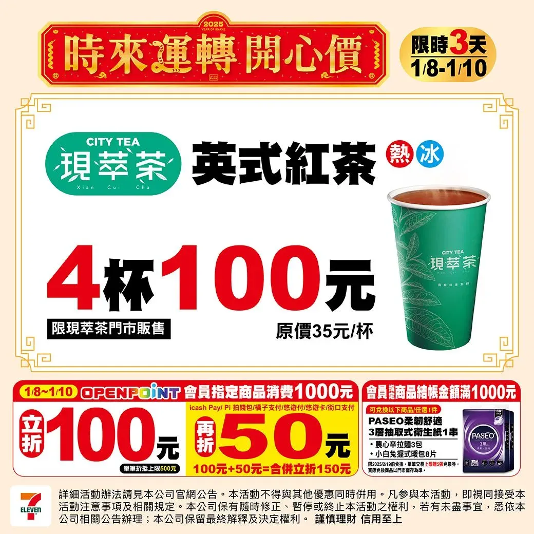 飲品優惠活動。（圖／業者提供）