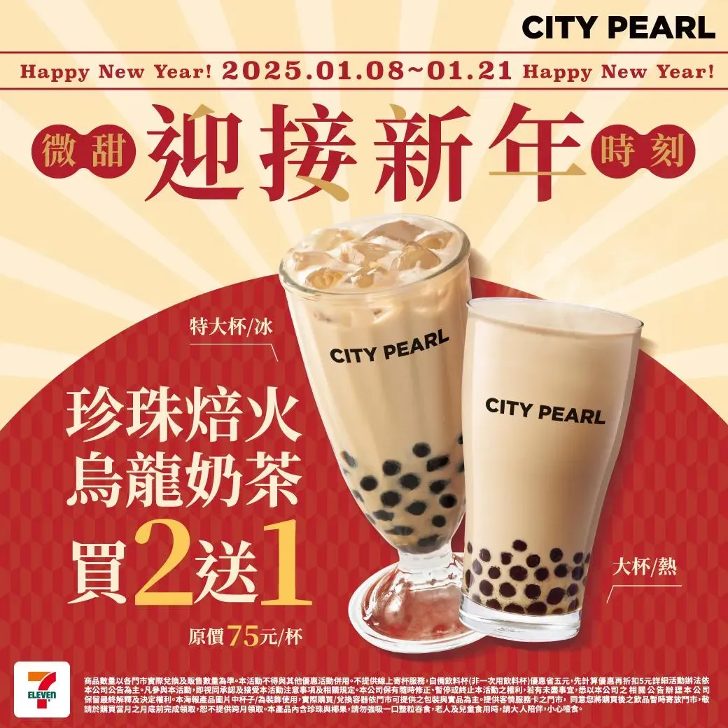 優惠活動。（圖／業者提供）