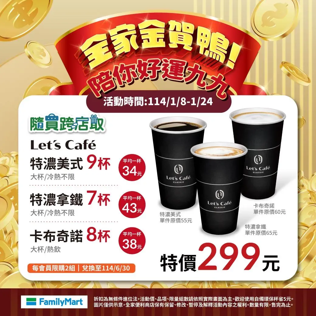 優惠活動。（圖／業者提供）