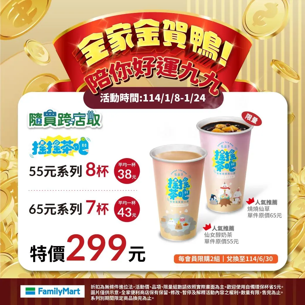 優惠活動。（圖／業者提供）