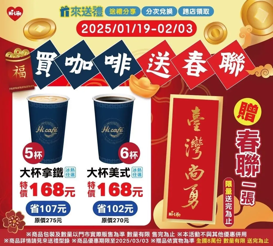 優惠活動。(圖/業者提供)