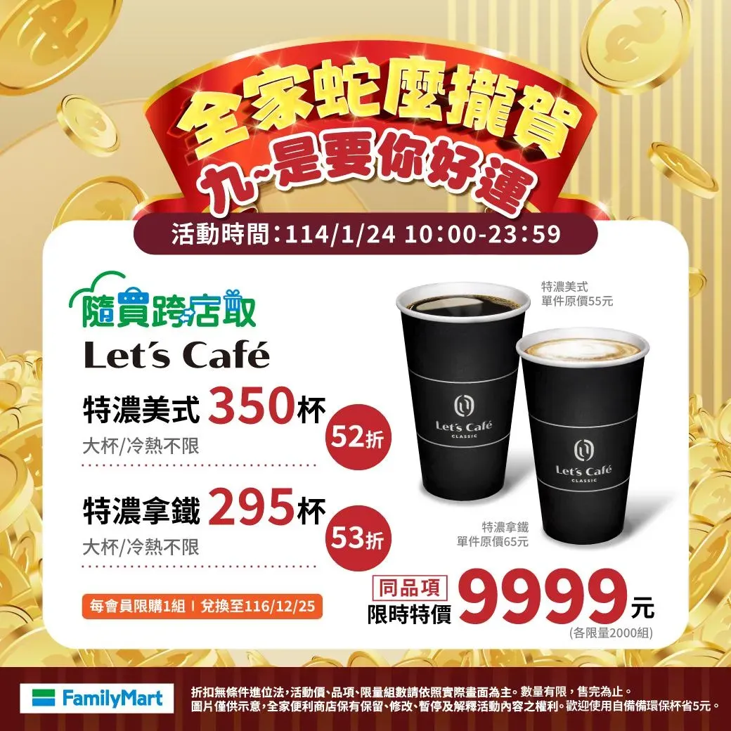 優惠活動。（圖／業者提供）