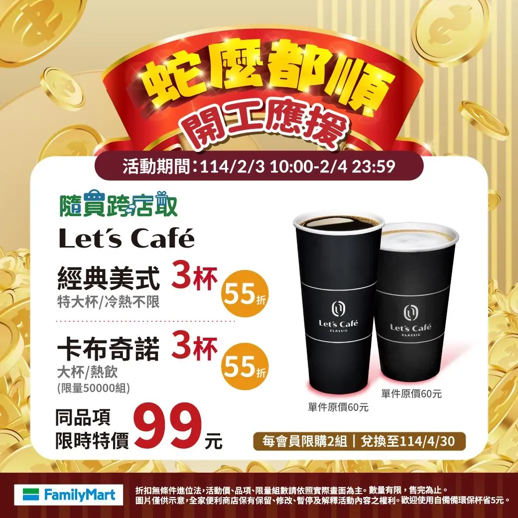 優惠活動。(圖/業者提供)