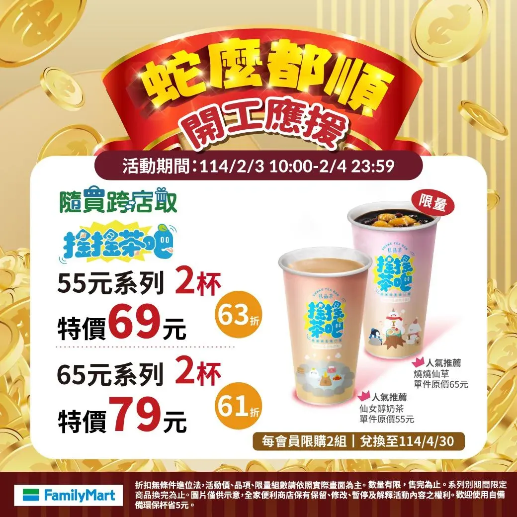 優惠活動。(圖/業者提供)