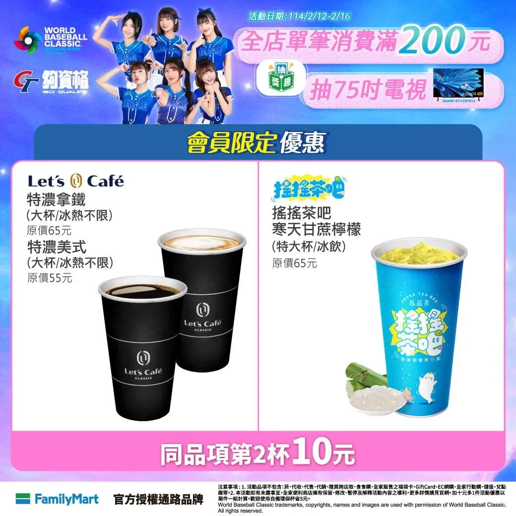優惠活動。(圖/業者提供)