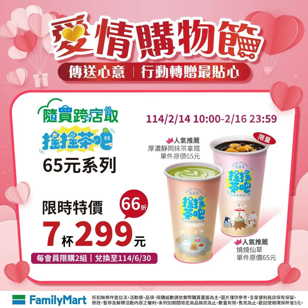 超商優惠。(圖/業者提供)