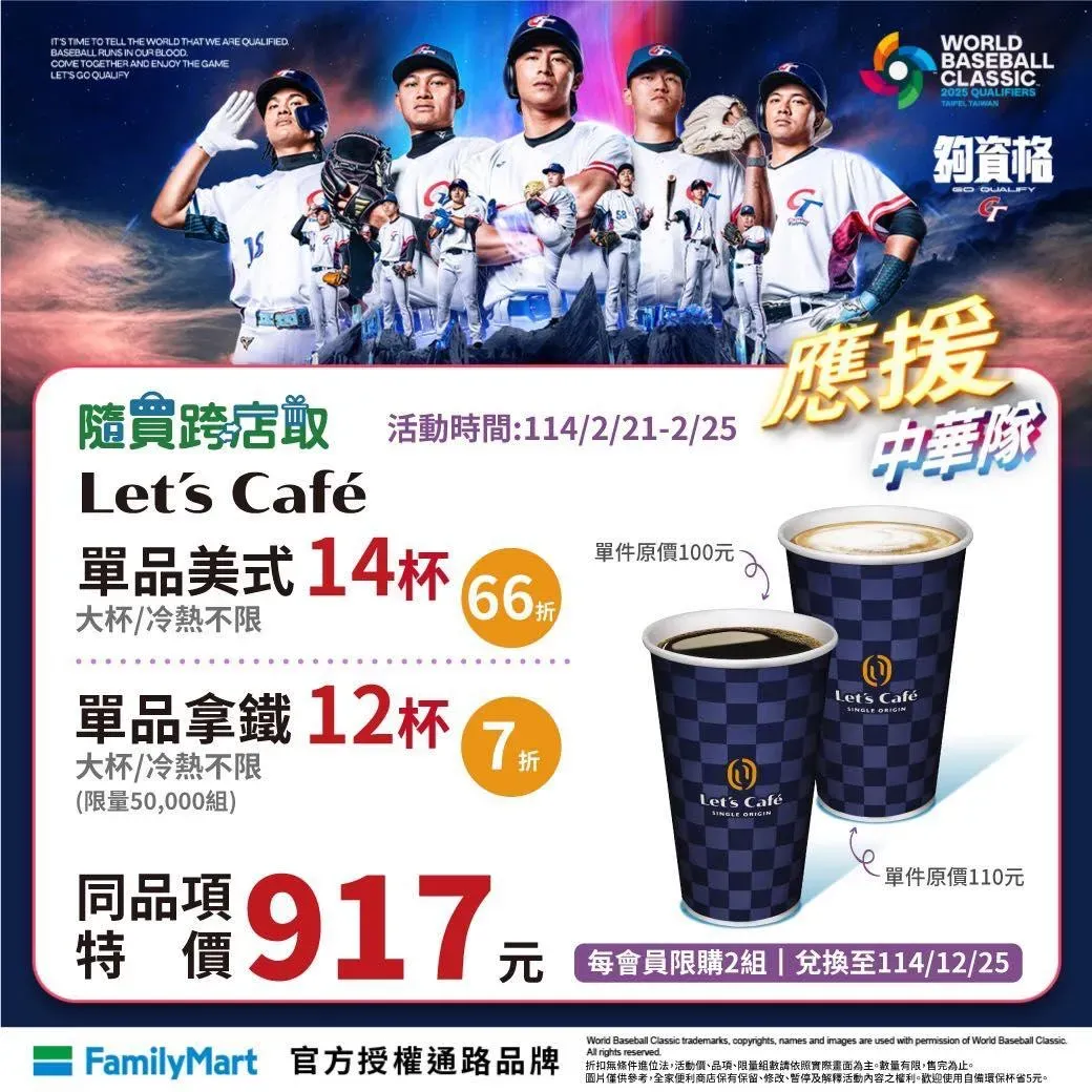 咖啡優惠。（圖／業者提供）