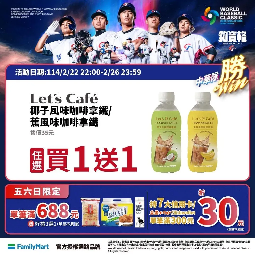 Let's Café指定咖啡拿鐵任選買1送1。（圖／業者提供）