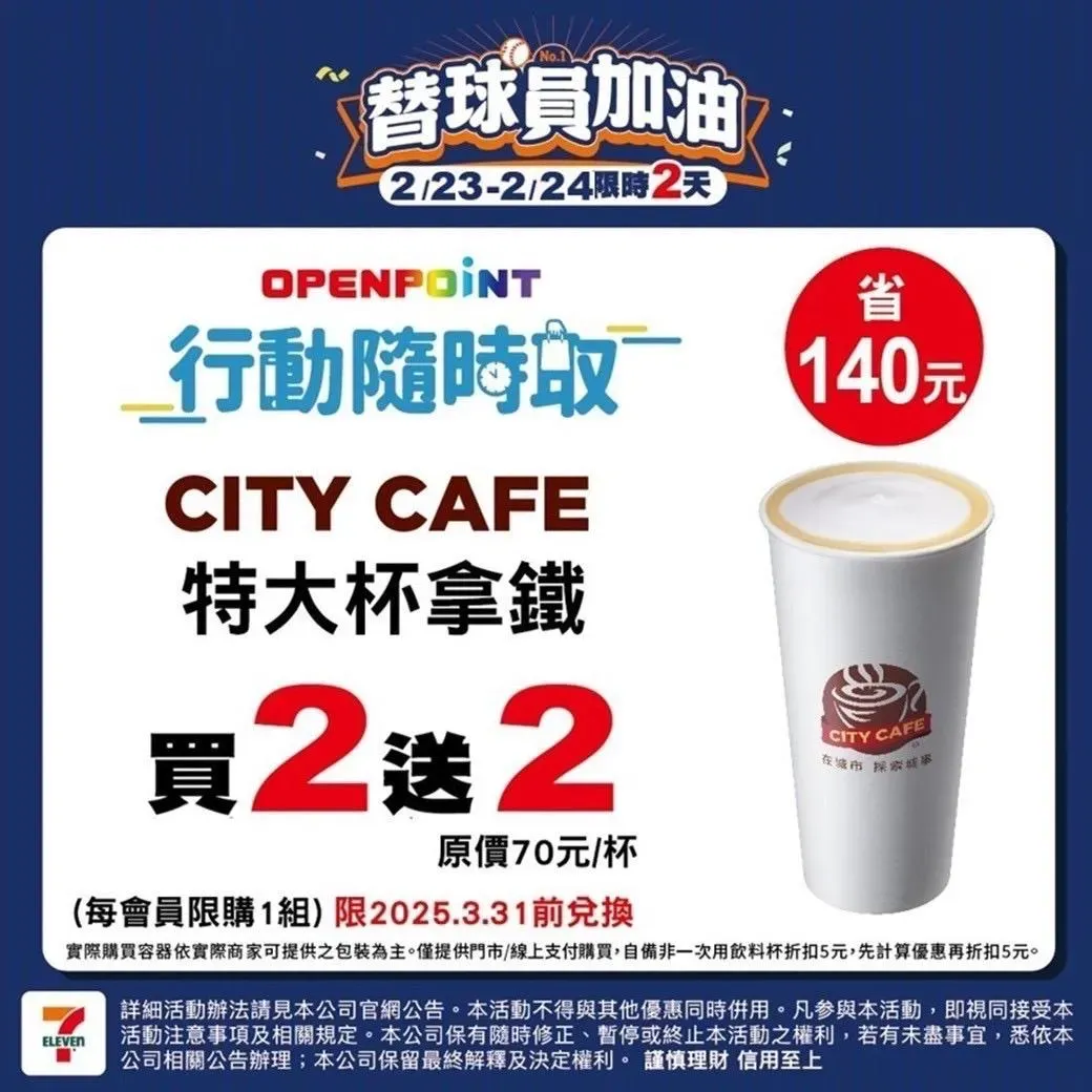 優惠活動。（圖／業者提供）