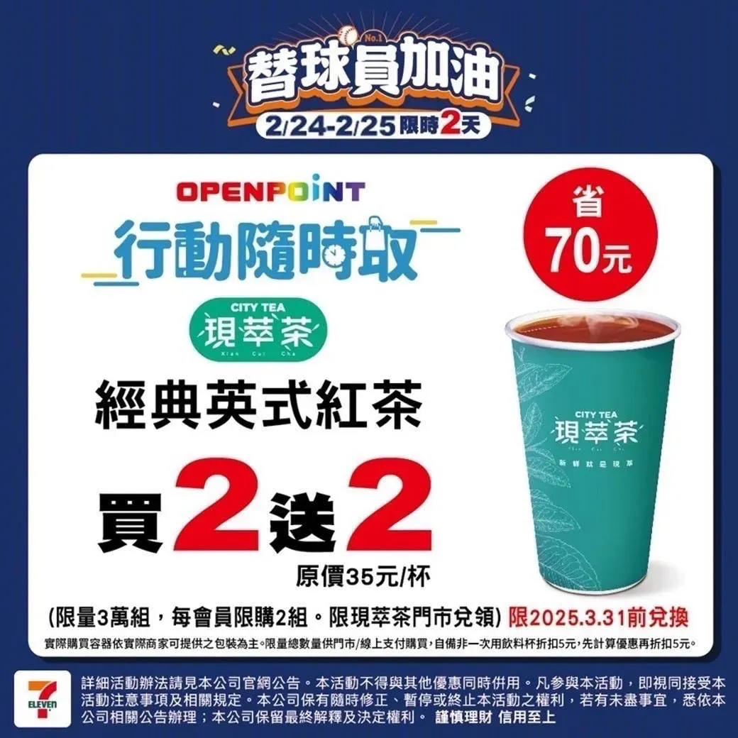 優惠活動。（圖／業者提供）