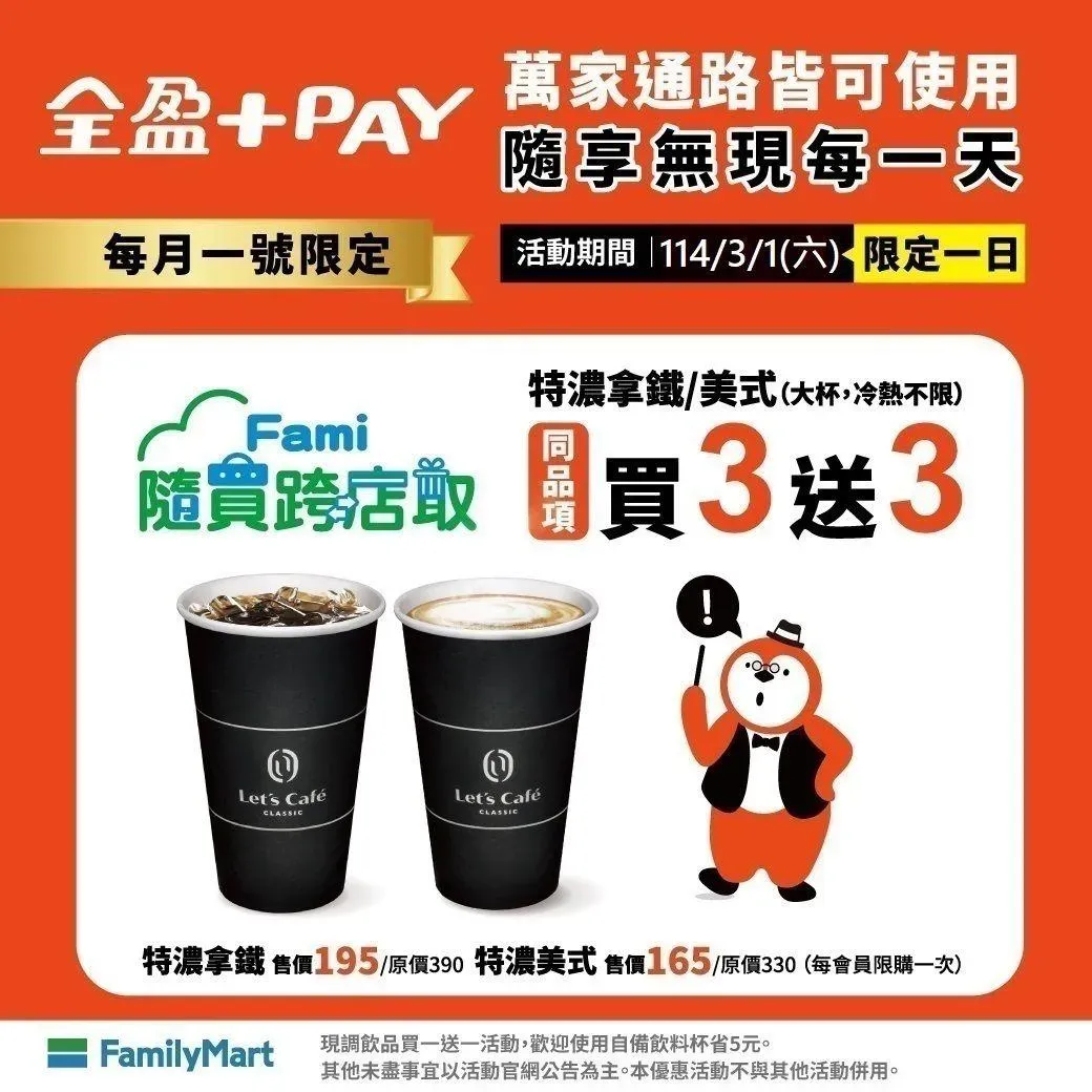 優惠活動。(圖/業者提供)