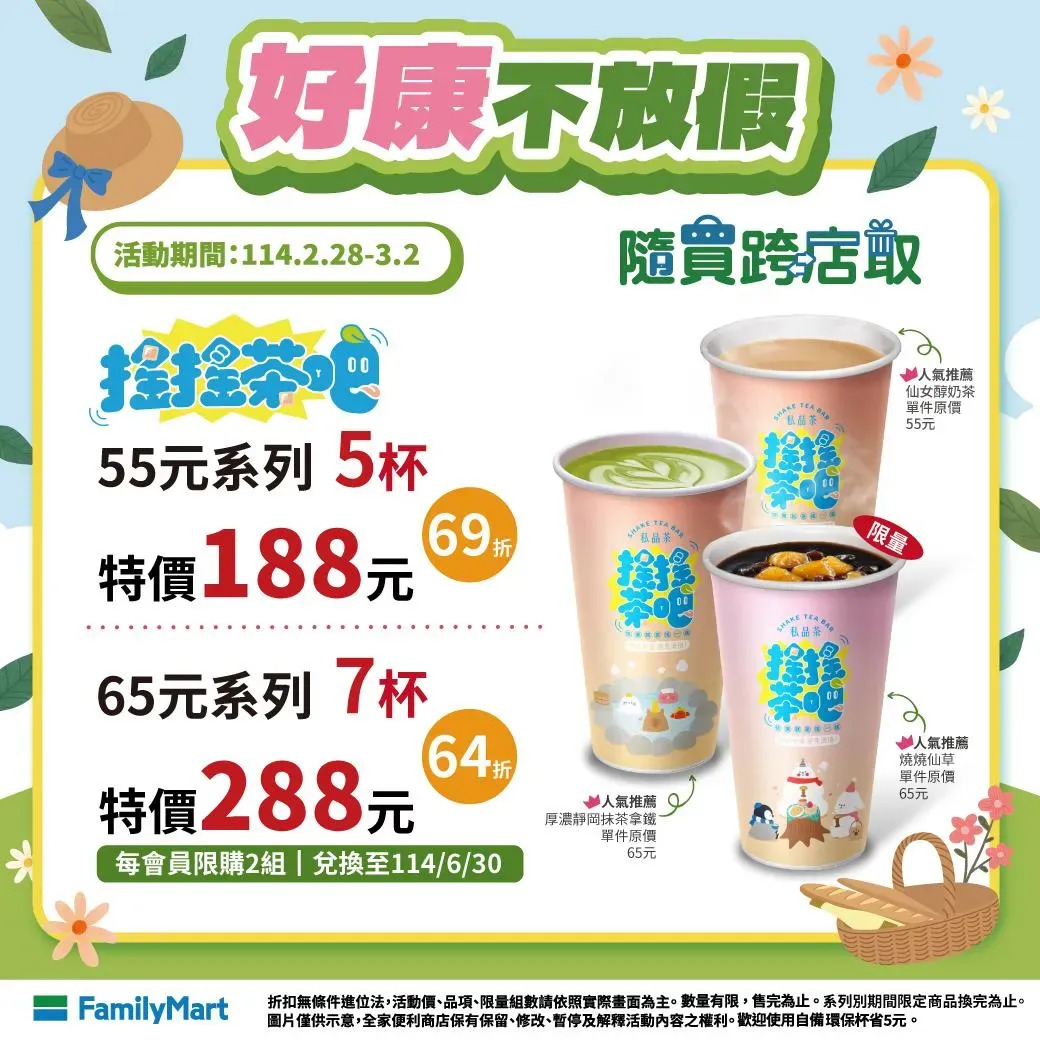優惠活動。(圖/業者提供)
