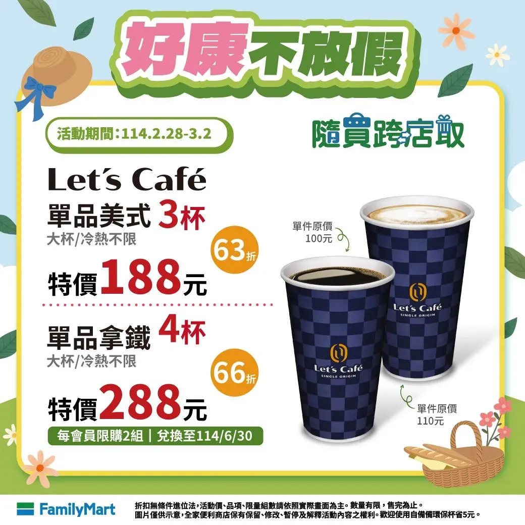 優惠活動。(圖/業者提供)