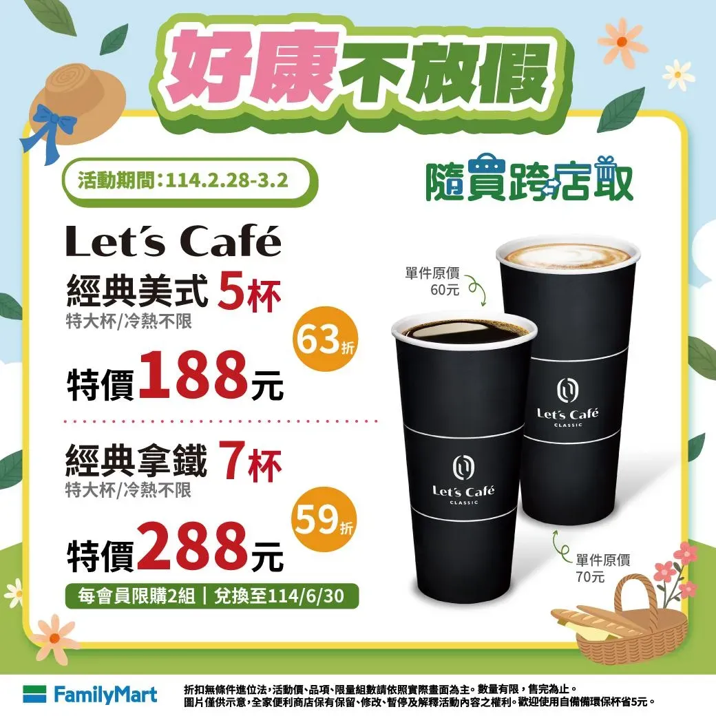 優惠活動。(圖/業者提供)