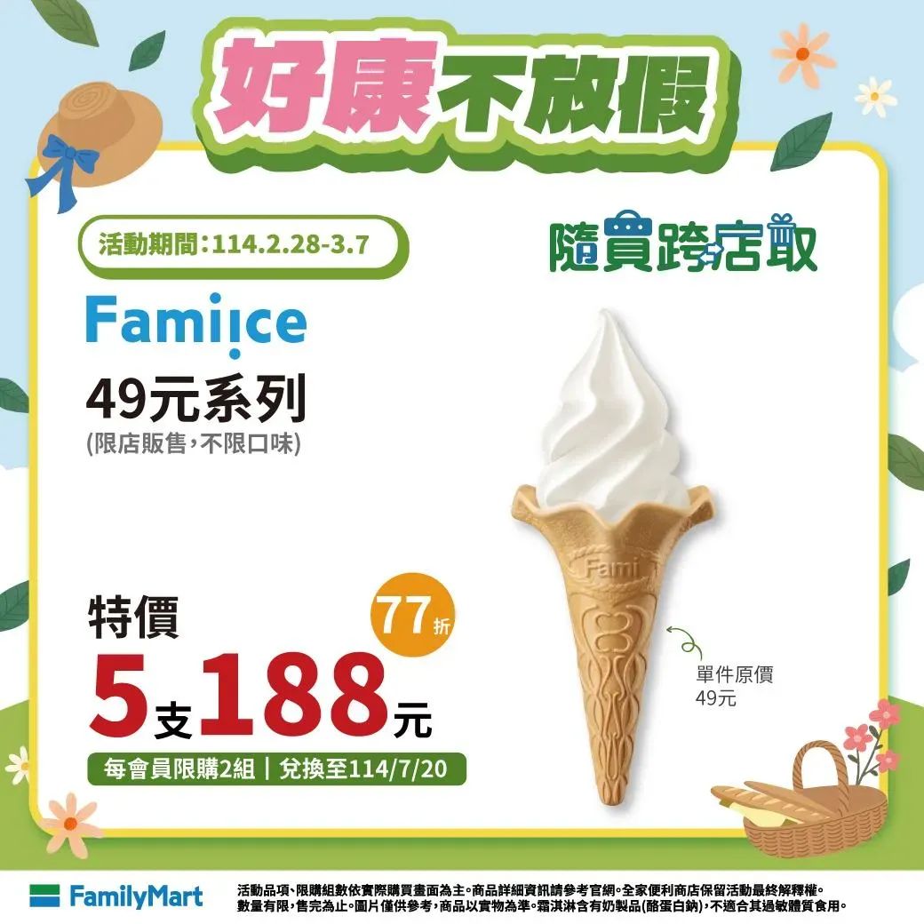 特價5支188元。（圖／業者提供）