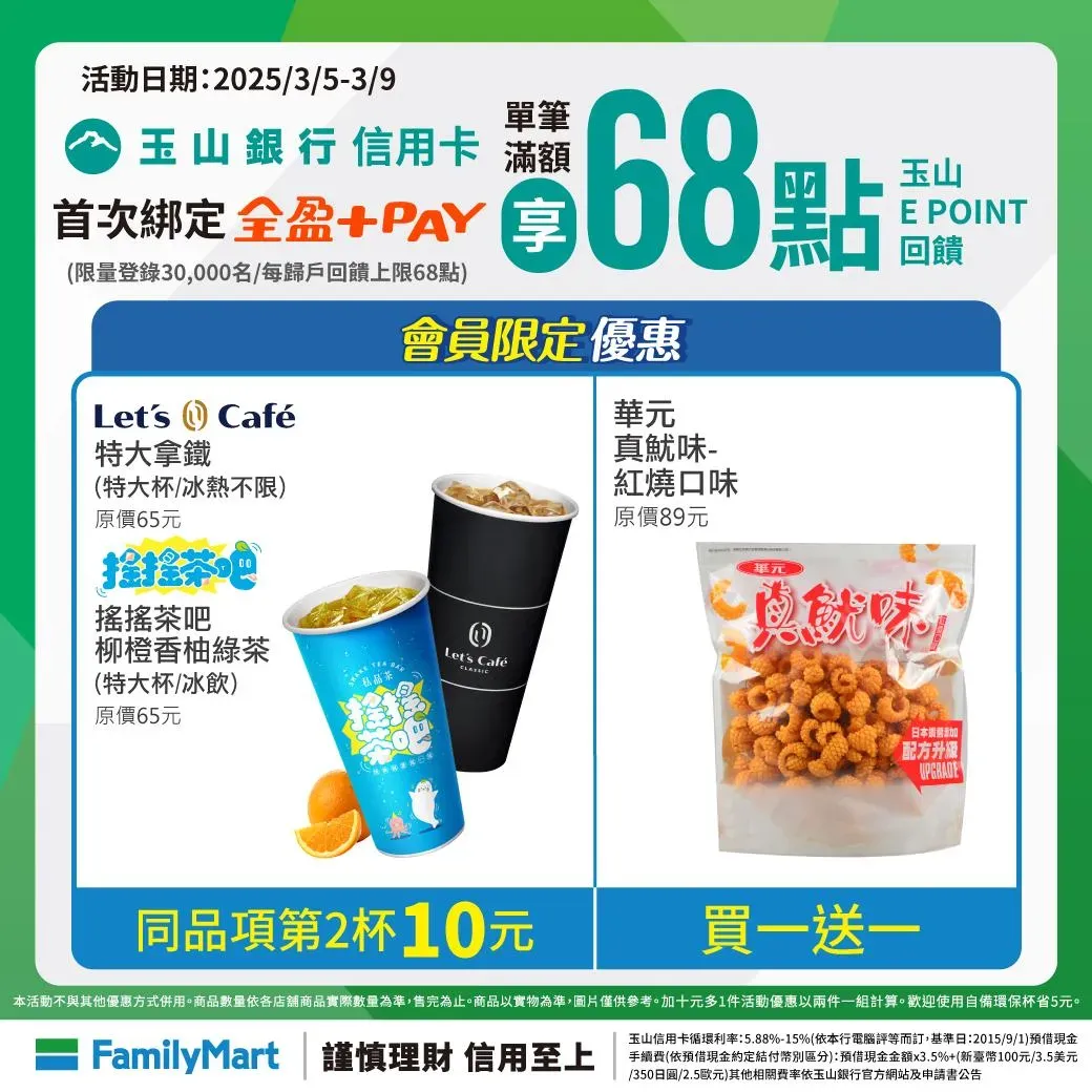飲品優惠。（圖／業者提供）