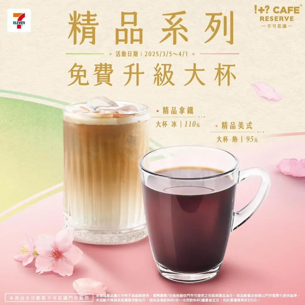 飲品優惠。（圖／業者提供）