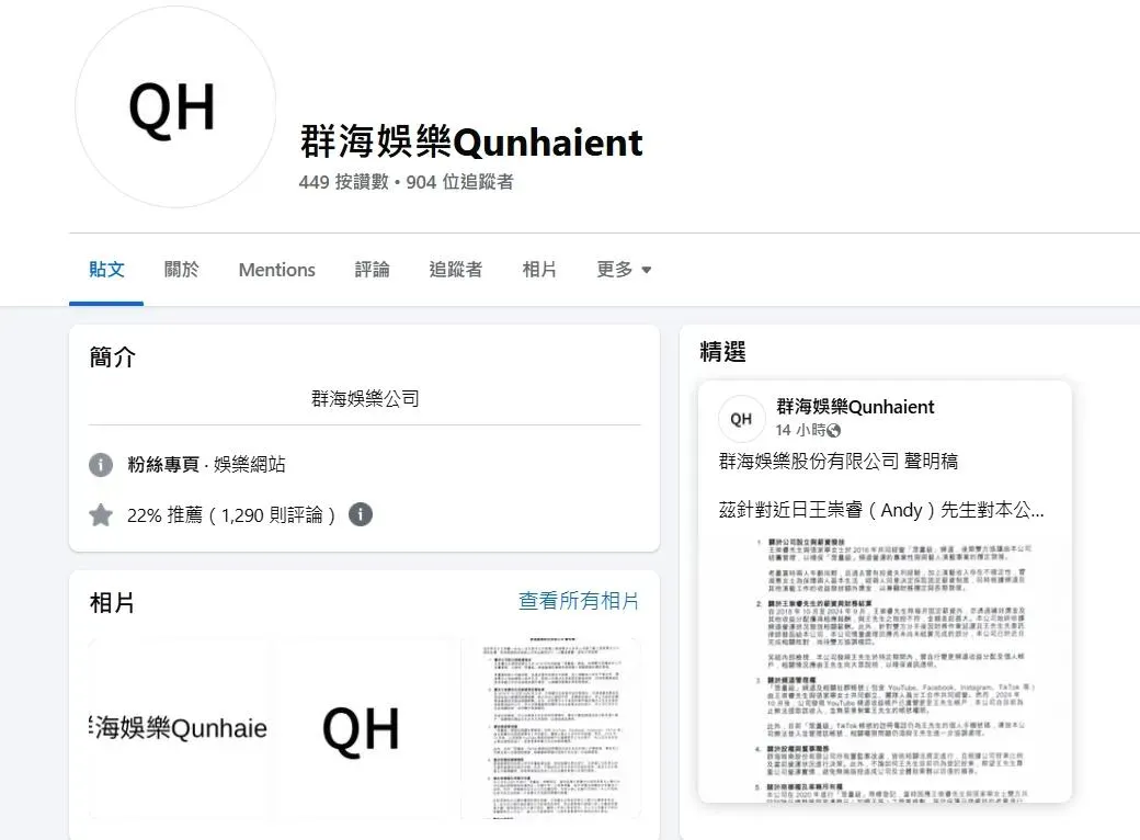只有一篇發文的粉專。（圖／FB）