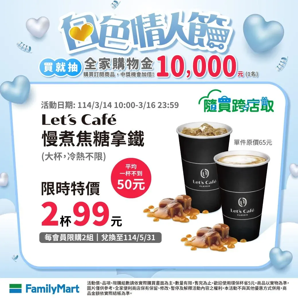 飲品優惠。（圖／業者提供）