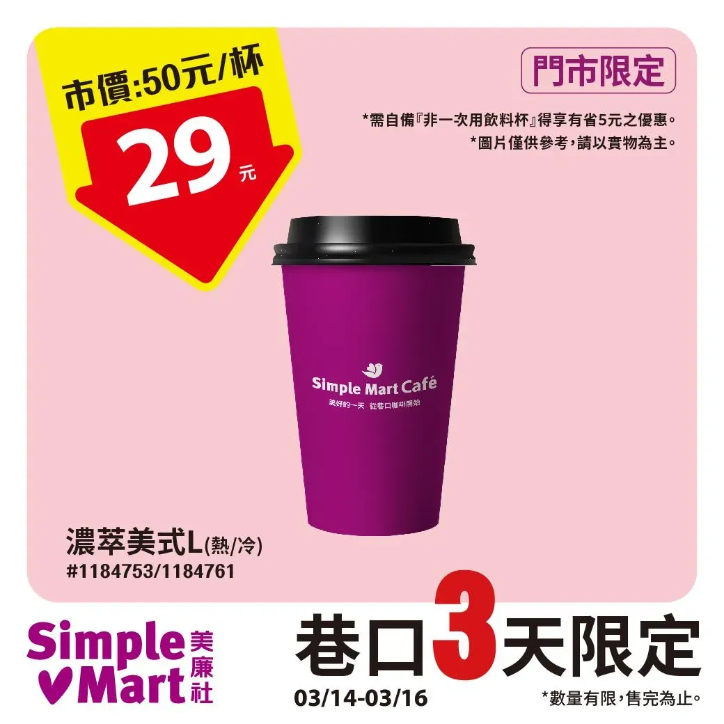飲品優惠。（圖／業者提供）