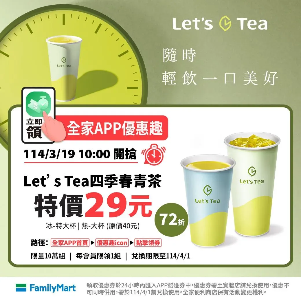 飲品優惠。（圖／業者提供）