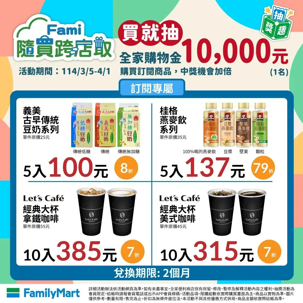 飲品優惠。（圖／業者提供）