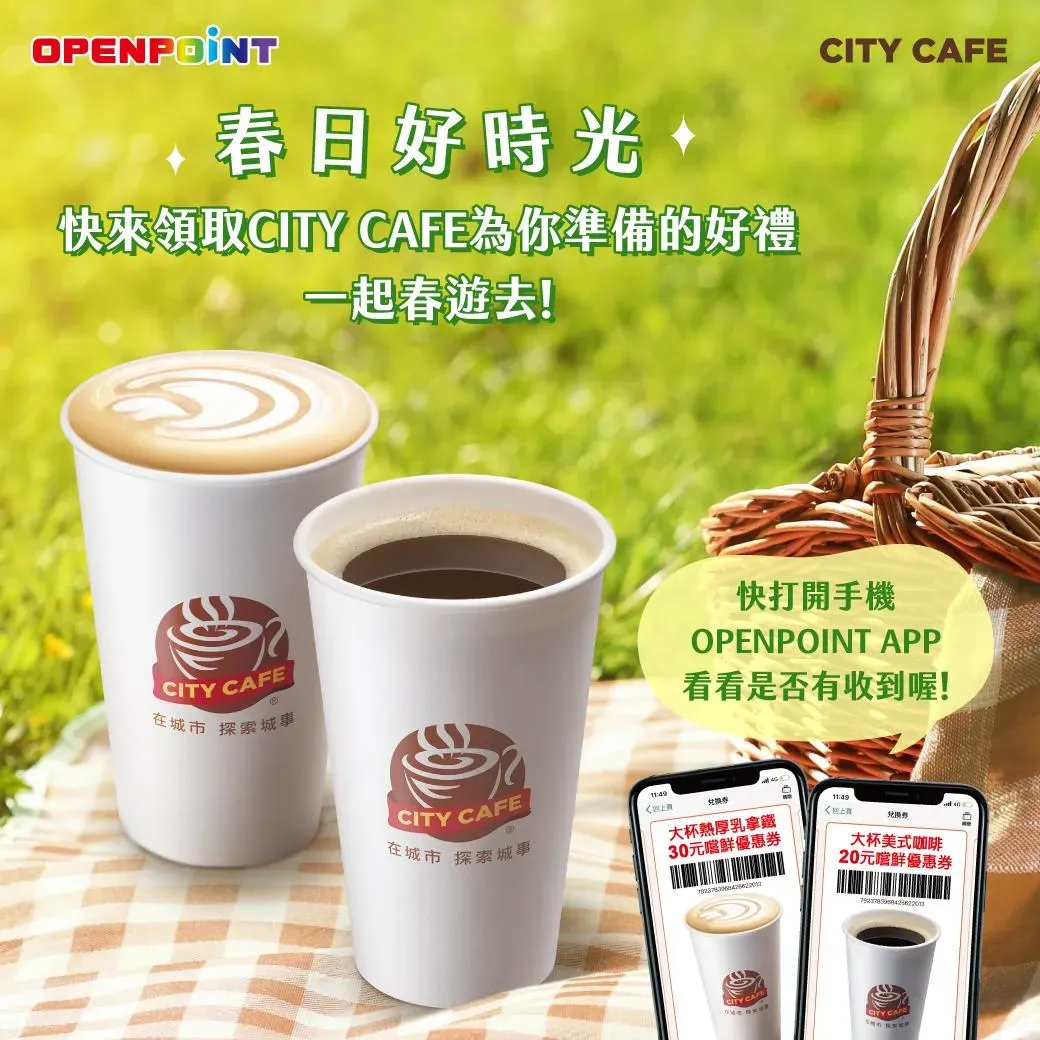 咖啡優惠。(圖/7-ELEVEN)