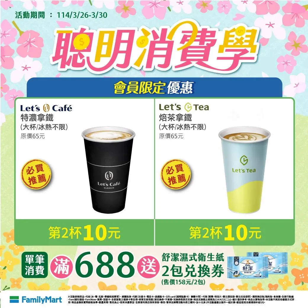 飲品優惠。(圖/業者提供)