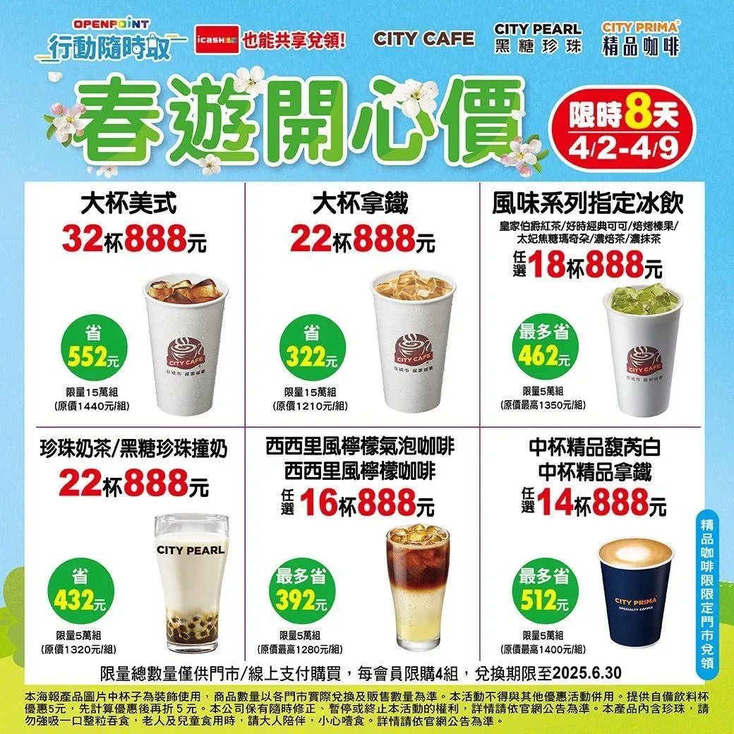 優惠活動。（圖／業者提供）
