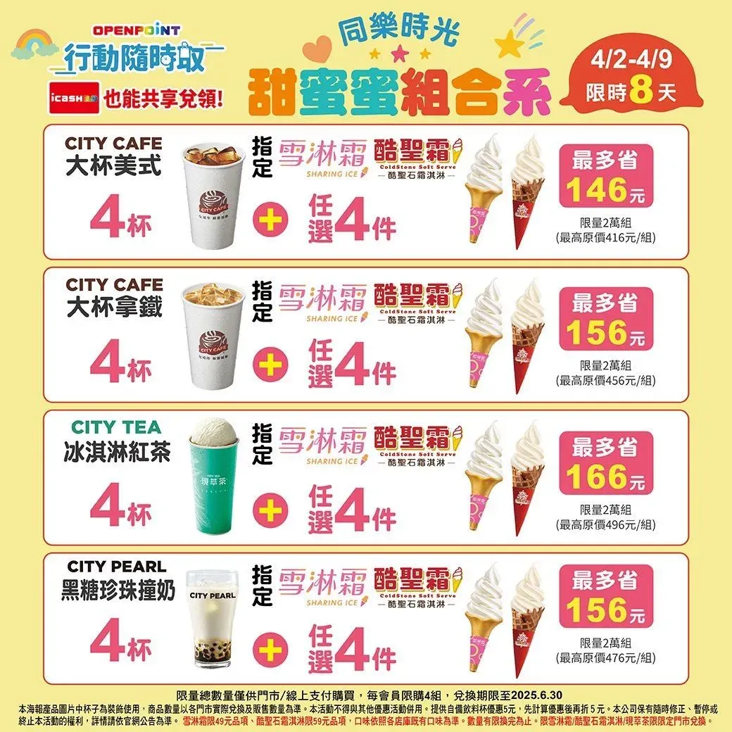 優惠活動。（圖／業者提供）