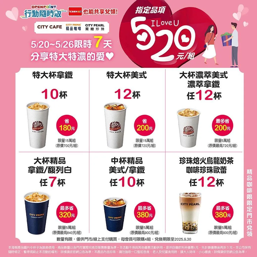 咖啡優惠。（圖／7-ELEVEN）