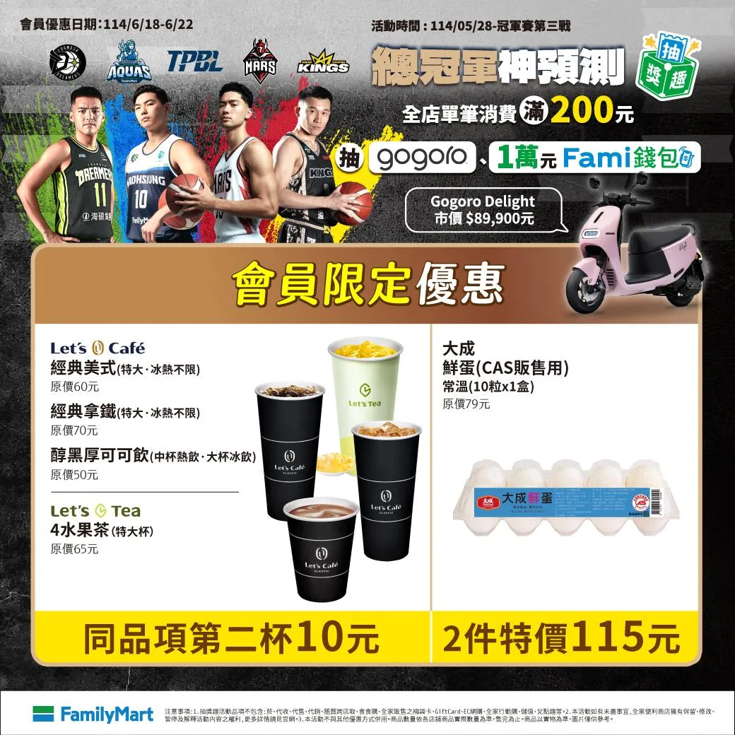 咖啡同品項第2杯10元。（圖／全家超商）