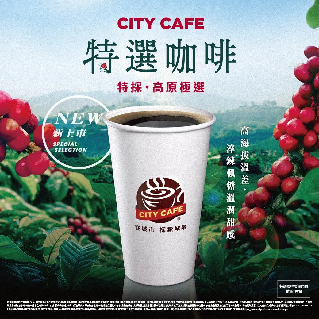 咖啡優惠。（圖／7-ELEVEN）