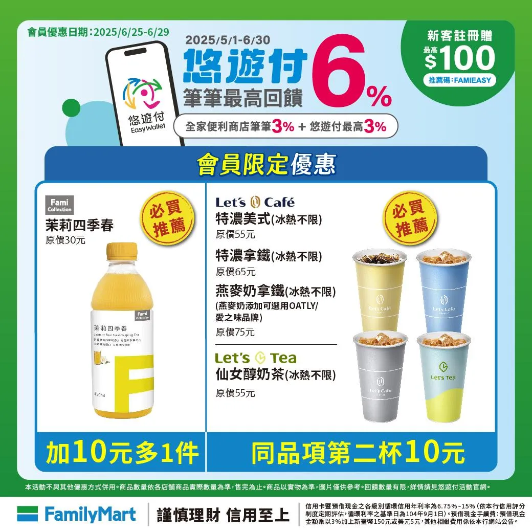 美式、拿鐵第2杯10元。（圖／全家FamilyMart）
