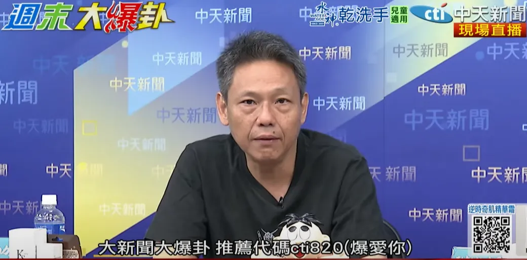 謝寒冰12日上《大新聞大爆卦》。（圖／中天新聞）