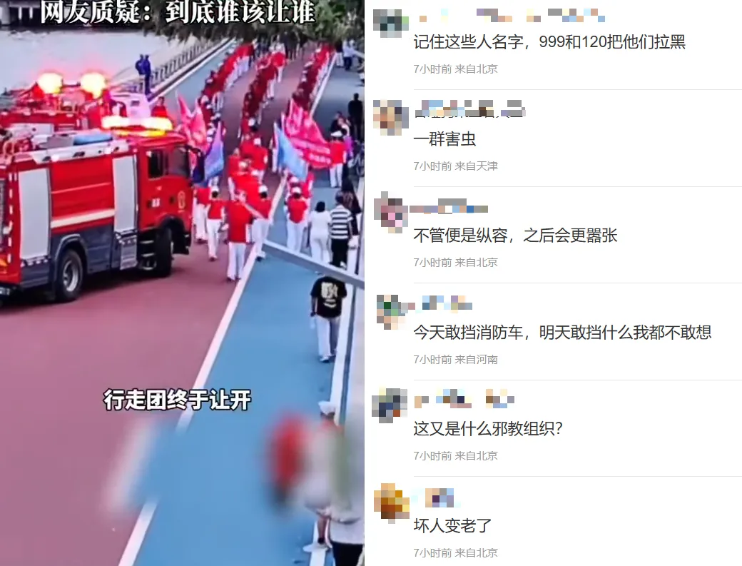 「暴走團」阻礙消防車救護車通行，影片引發網友的憤怒。（圖／翻攝微博）