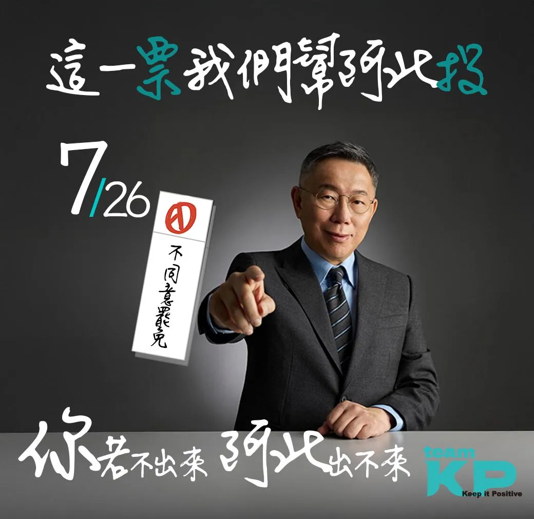 陳佩琪呼籲小草726出來投票（攝自陳佩琪臉書）