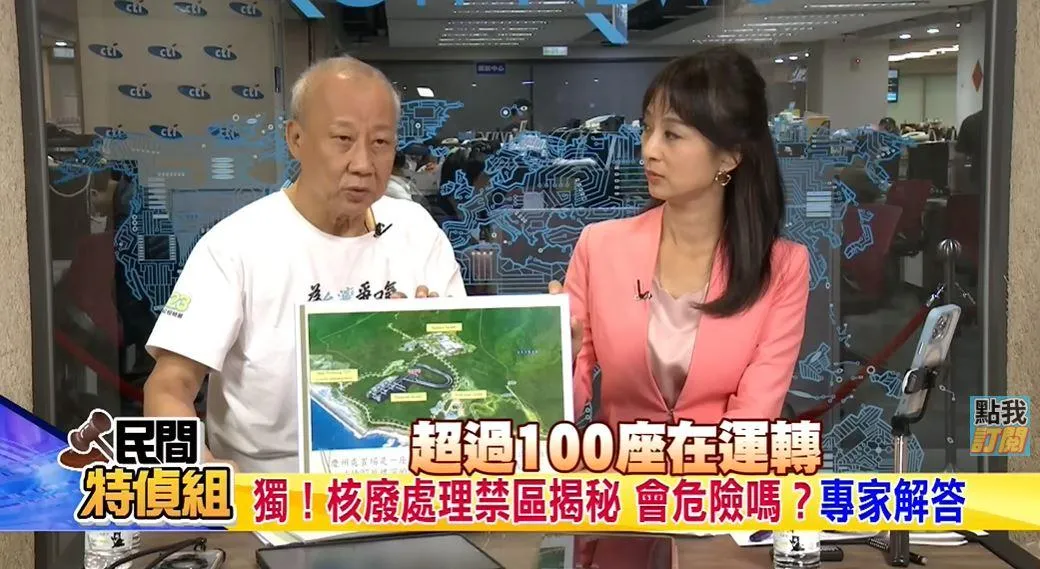 中天YT節目民間特偵組。（圖／中天新聞）
