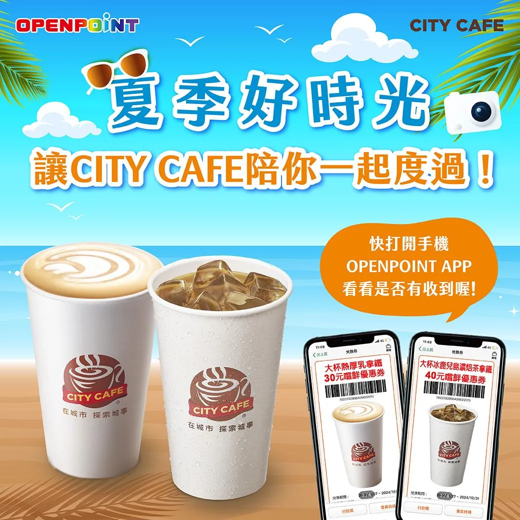 咖啡優惠。(圖/7-ELEVEN)