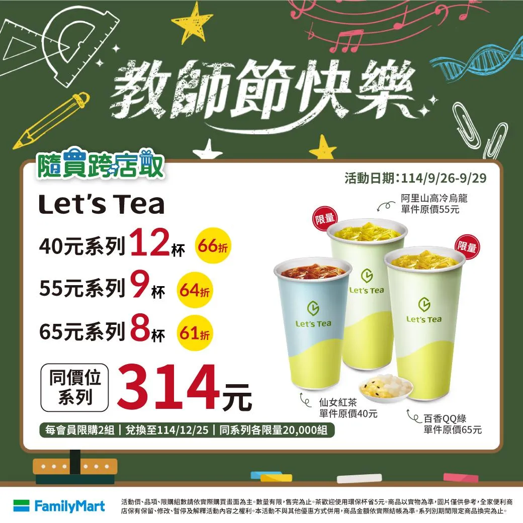 咖啡優惠。（圖／全家提供）