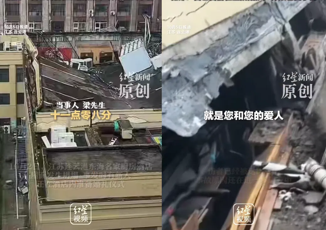 飯店樓層頂部塌陷造成數人受傷。(圖/翻攝微博@紅星新聞)