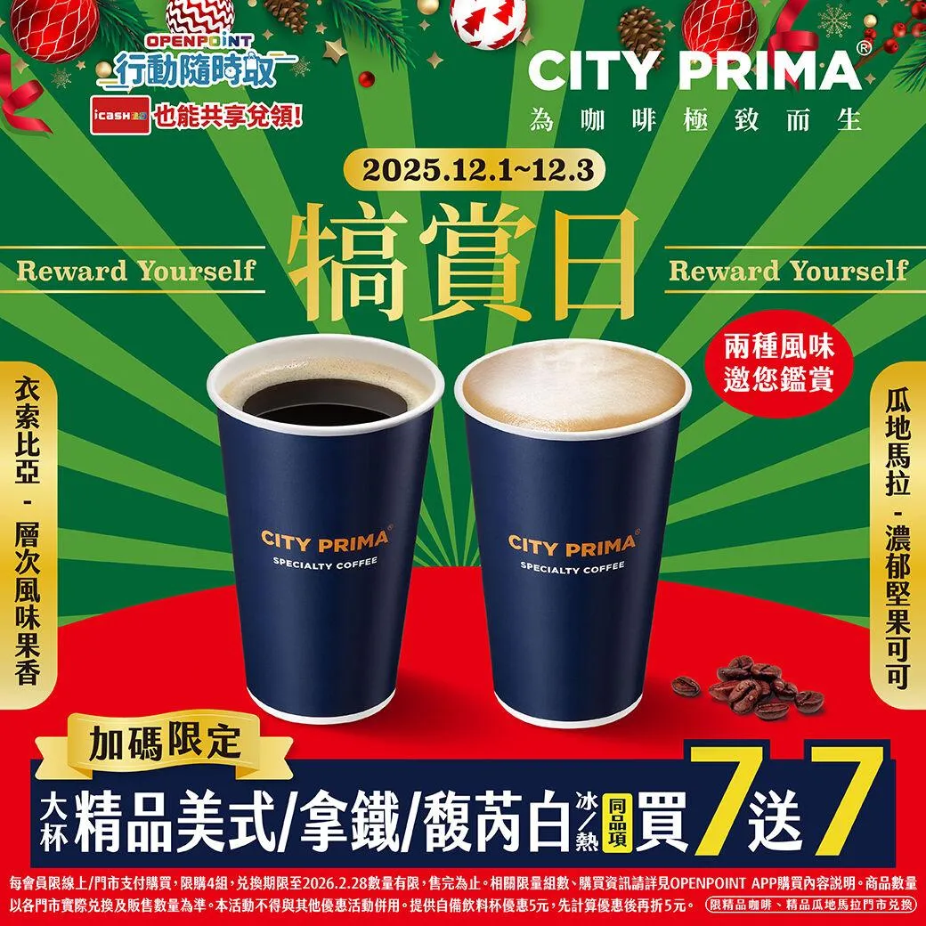 犒賞日優惠。（圖／業者提供）