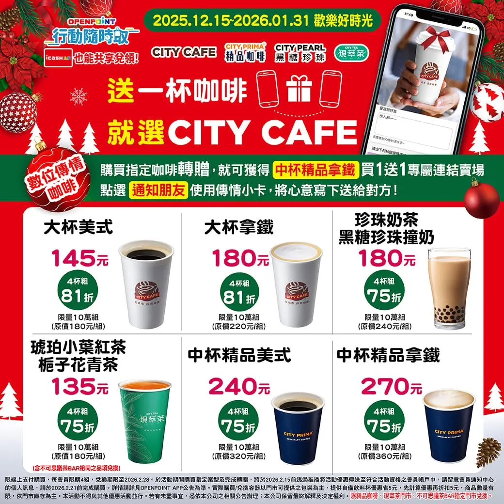數位傳情咖啡。(圖/翻攝自7-ELEVEN臉書)